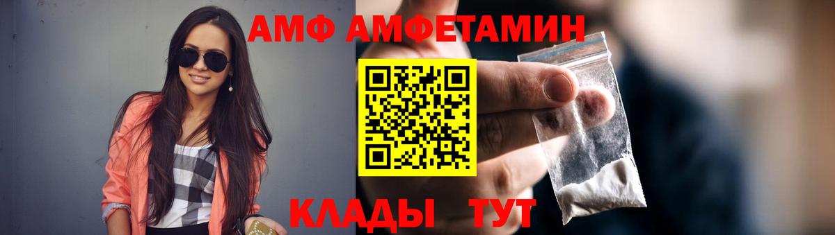 Балашов  АМФ 97%  Вход с VPN 
