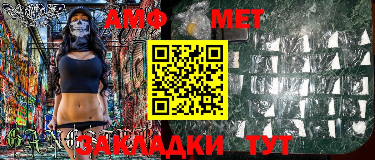 Amphetamine Розовый Балашов