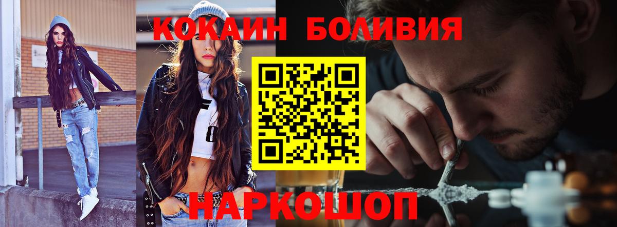 Кокаин 97% Балашов