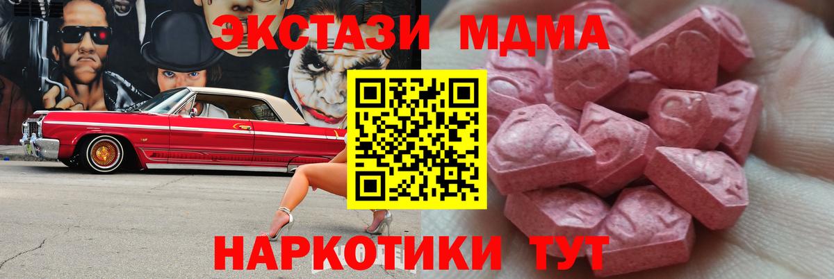 Экстази 99%  Экстази  Вход с VPN  Балашов  купить наркотик  сайты даркнета телеграм  Ecstasy бентли 