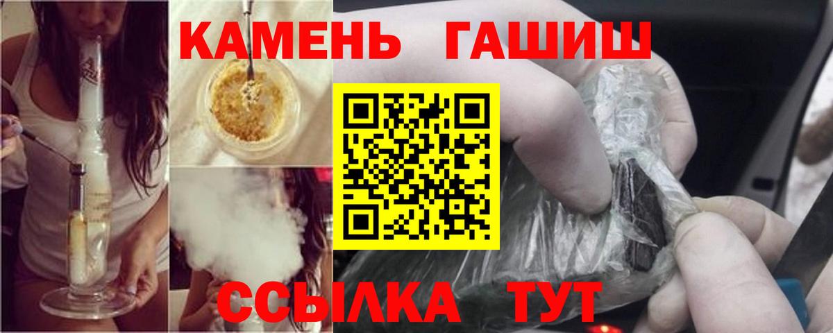 ГАШИШ хэш  Вход с VPN  Балашов  ГАШИШ  цены наркотик  ГАШИШ 40% ТГК 