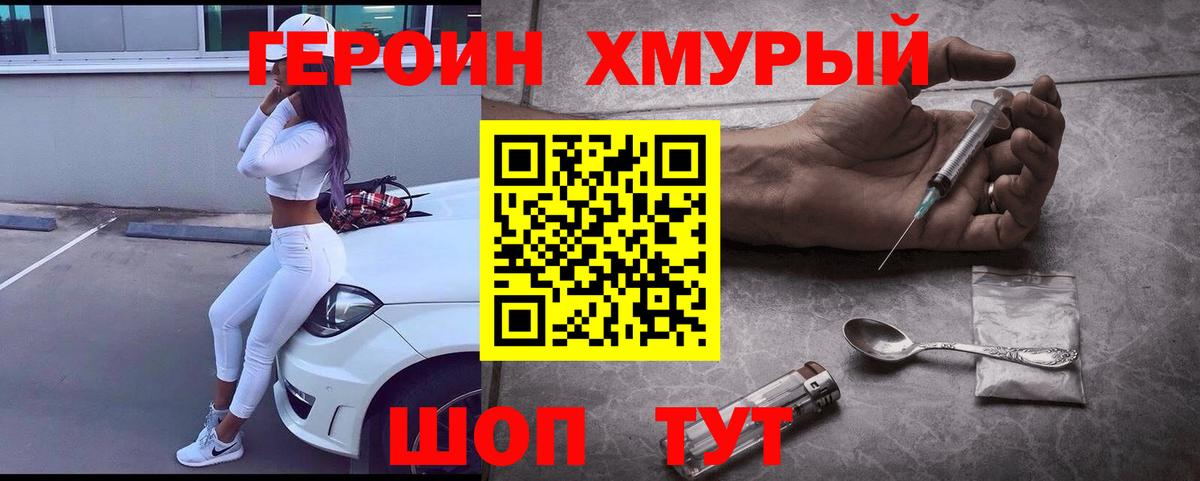 Балашов  ГЕРОИН афганец  Вход с VPN 