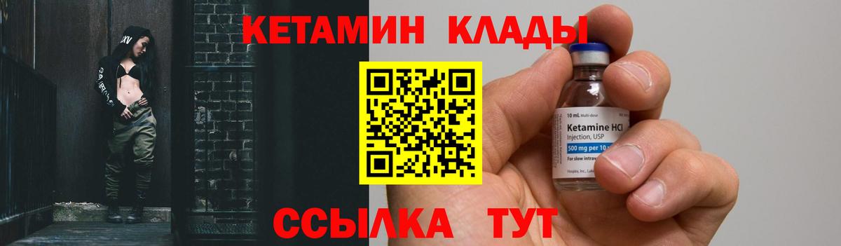 Кетамин VHQ Балашов