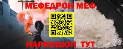 мефедрон Краснодар