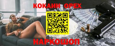 кокаин премиум Кунгур