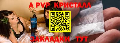 кристаллы Краснознаменск