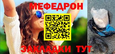 мефедрон Краснодар