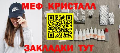 кристаллы Краснознаменск