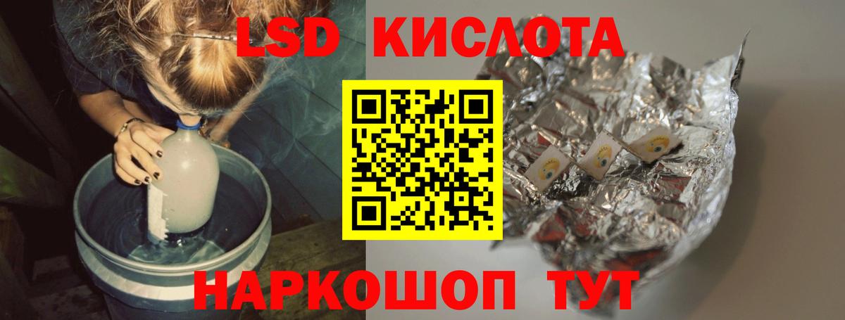 Лсд 25 экстази кислота Балашов