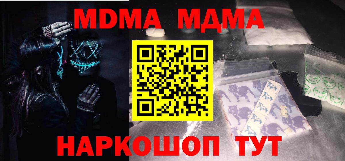 МДМА VHQ Балашов