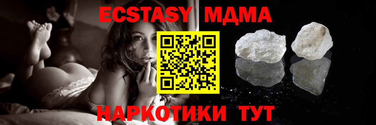МДМА  МДМА crystal  МДМА Molly  Вход с VPN  Балашов 