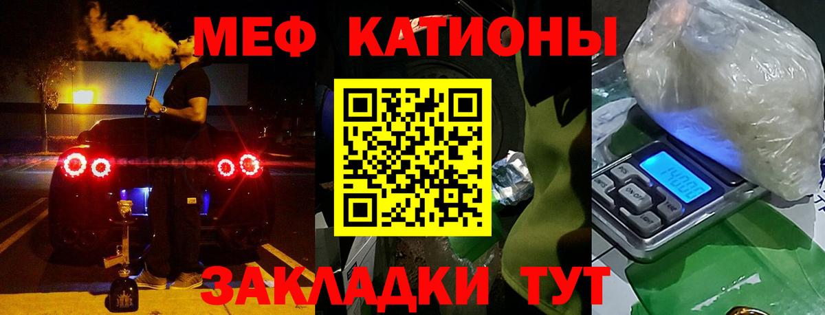 Балашов  Меф мука  Мефедрон мяу мяу  Вход с VPN 