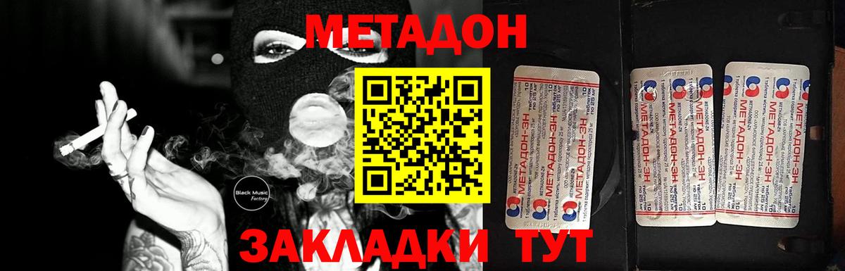 Метадон белоснежный Балашов