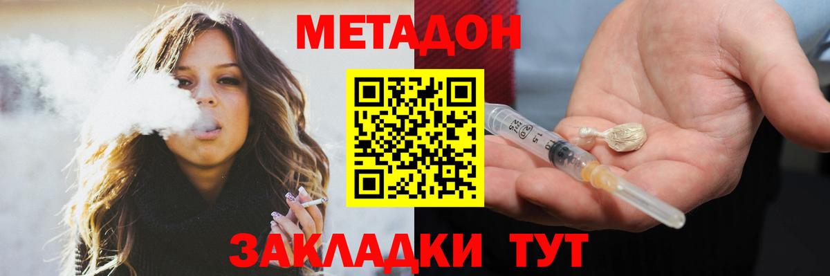 Балашов  Метадон мёд  Вход с VPN  Метадон VHQ 