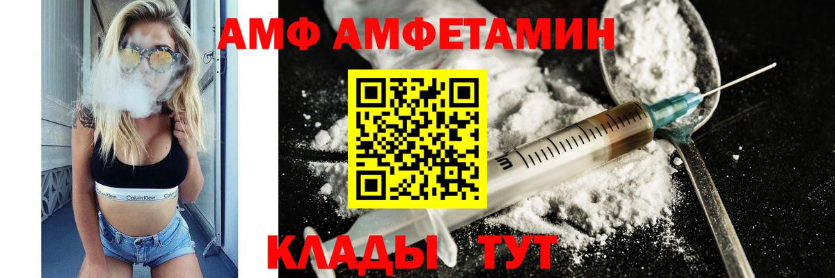 Балашов  МЕТАМФЕТАМИН кристалл  Вход с VPN 