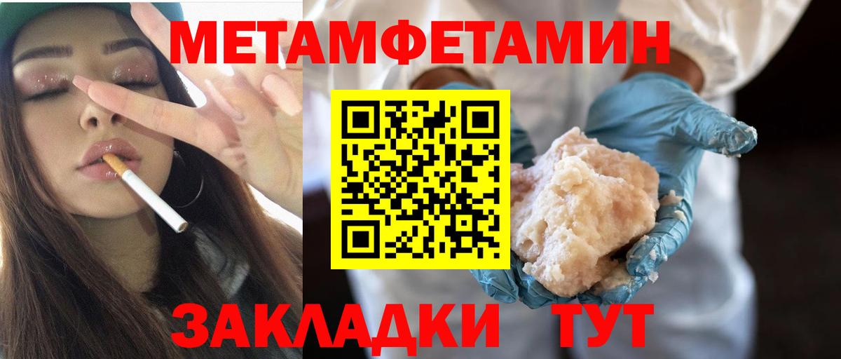 Первитин пудра Балашов