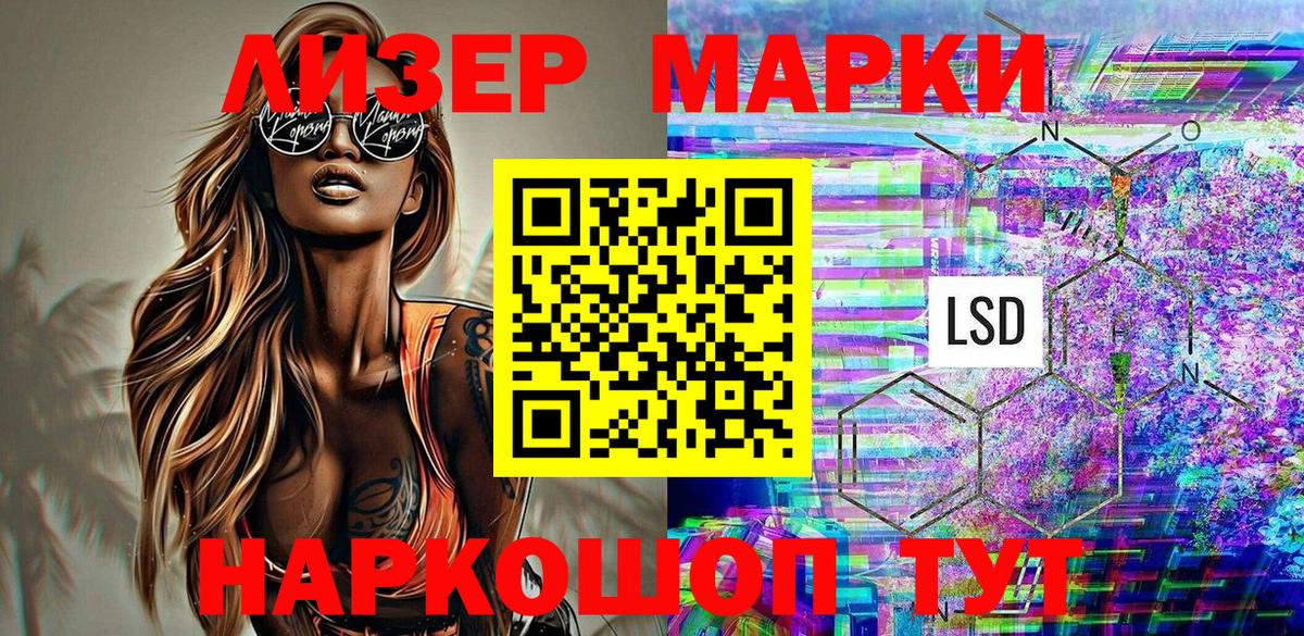 Марки 25I-NBOMe 1,5мг Балашов