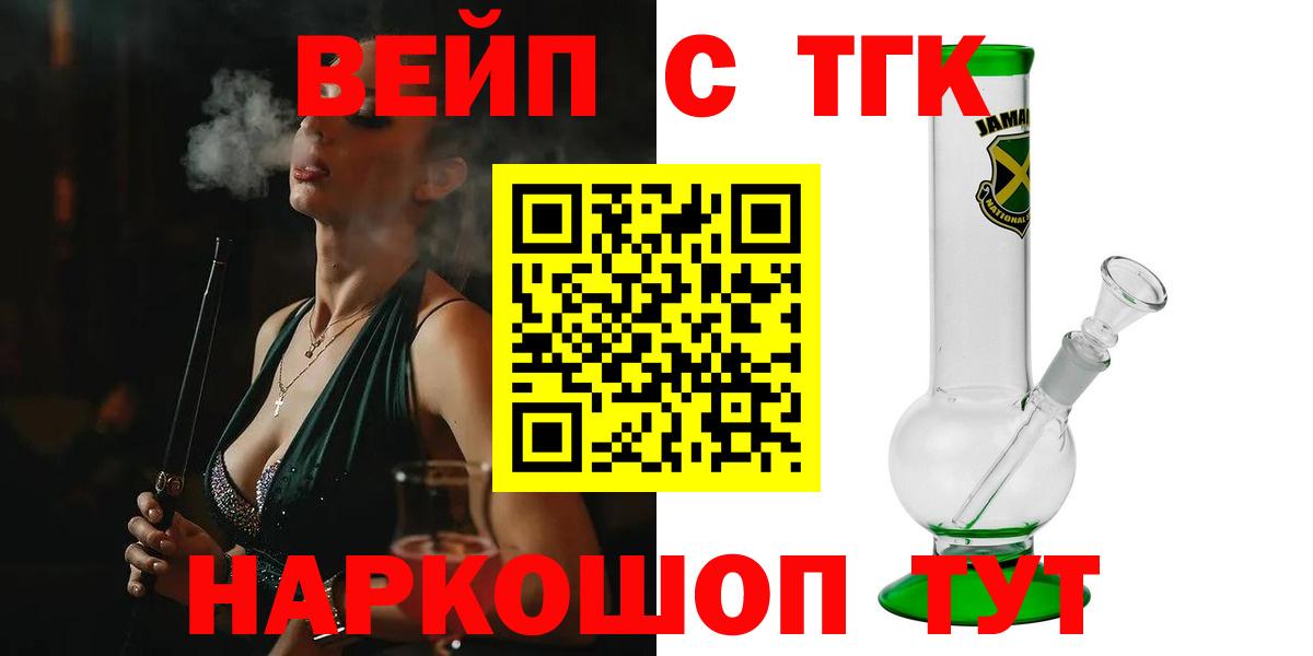 купить наркотики сайты  ТГК гашишное масло  Вход с VPN  Балашов 