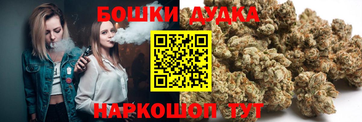 Шишки марихуана OG Kush  Вход с VPN  Балашов  Бошки Шишки конопля  Каннабис сатива 